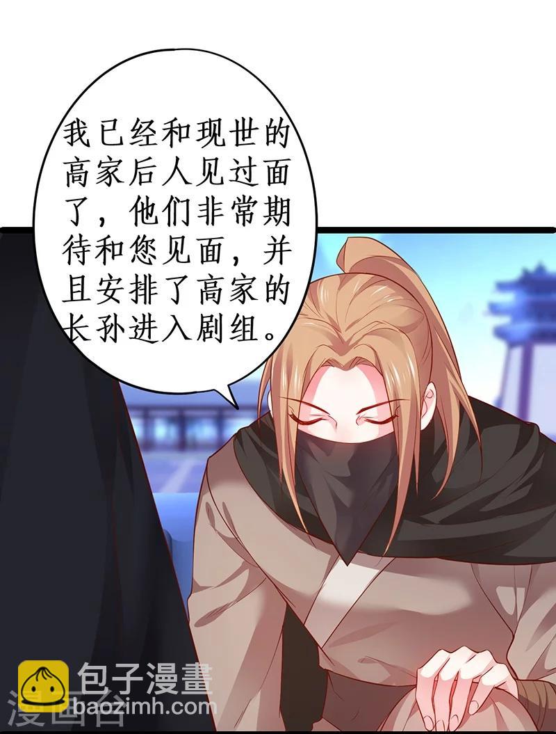第39话 尹川的真实身份！-第39话