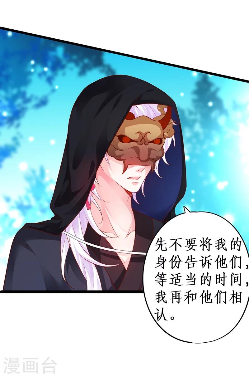第39话 尹川的真实身份！-第39话
