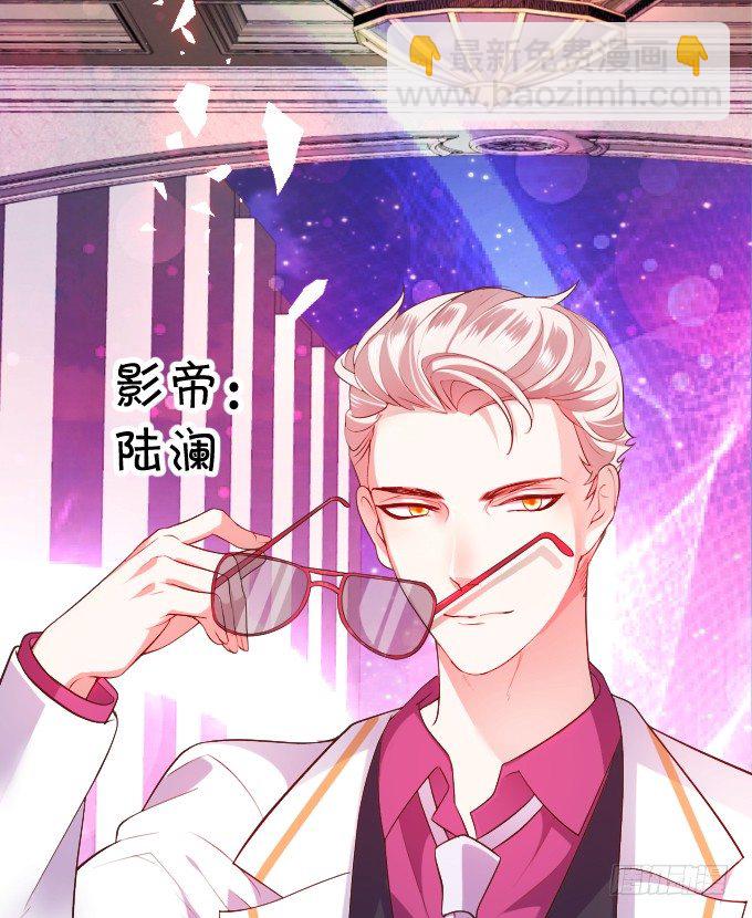 前男友影帝上线！楚颜危机！-第5话