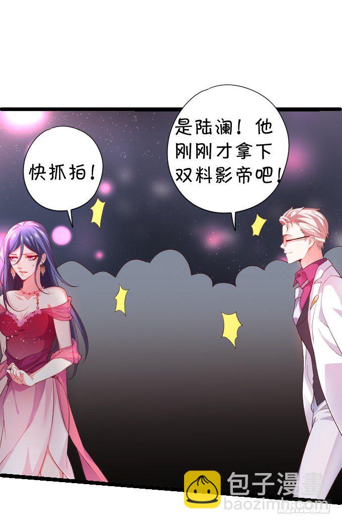 前男友影帝上线！楚颜危机！-第5话