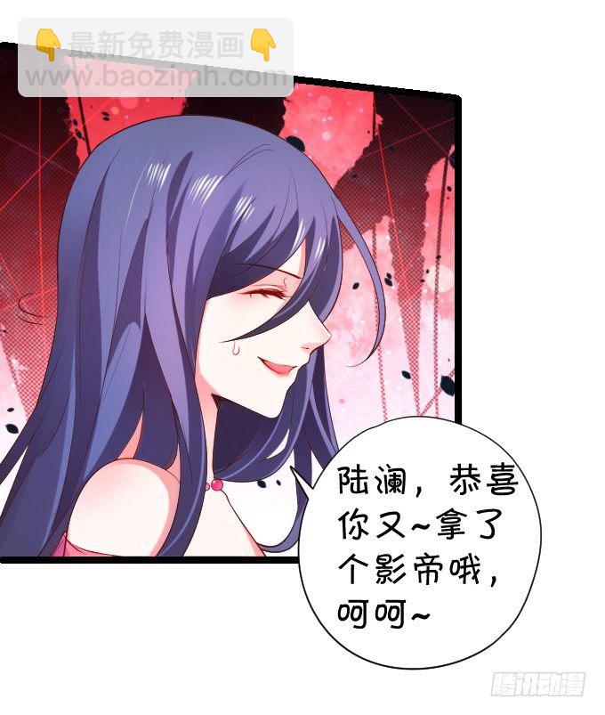 前男友影帝上线！楚颜危机！-第5话
