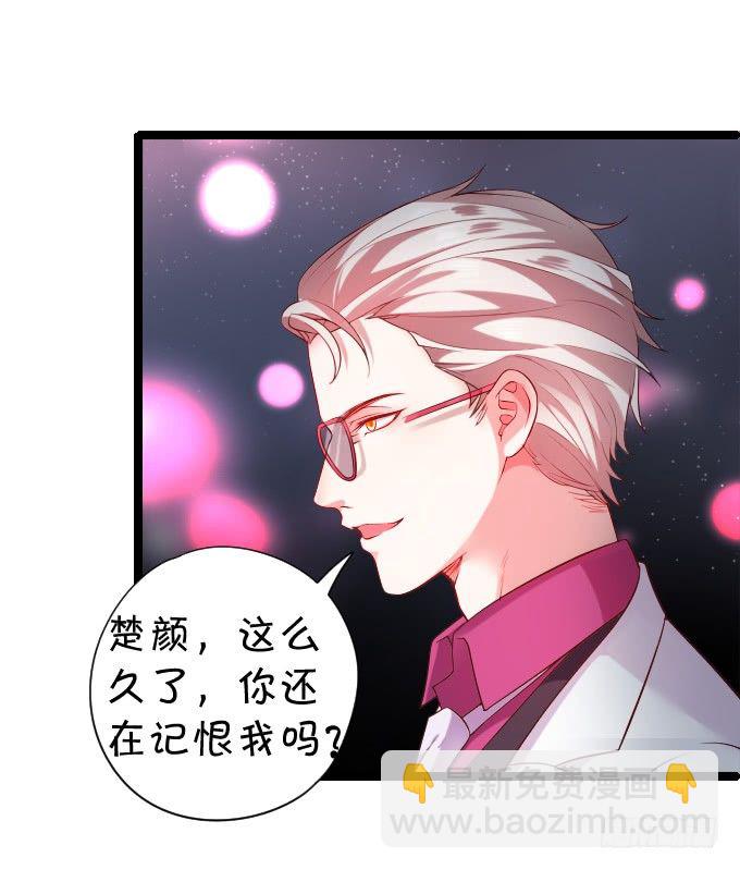 前男友影帝上线！楚颜危机！-第5话