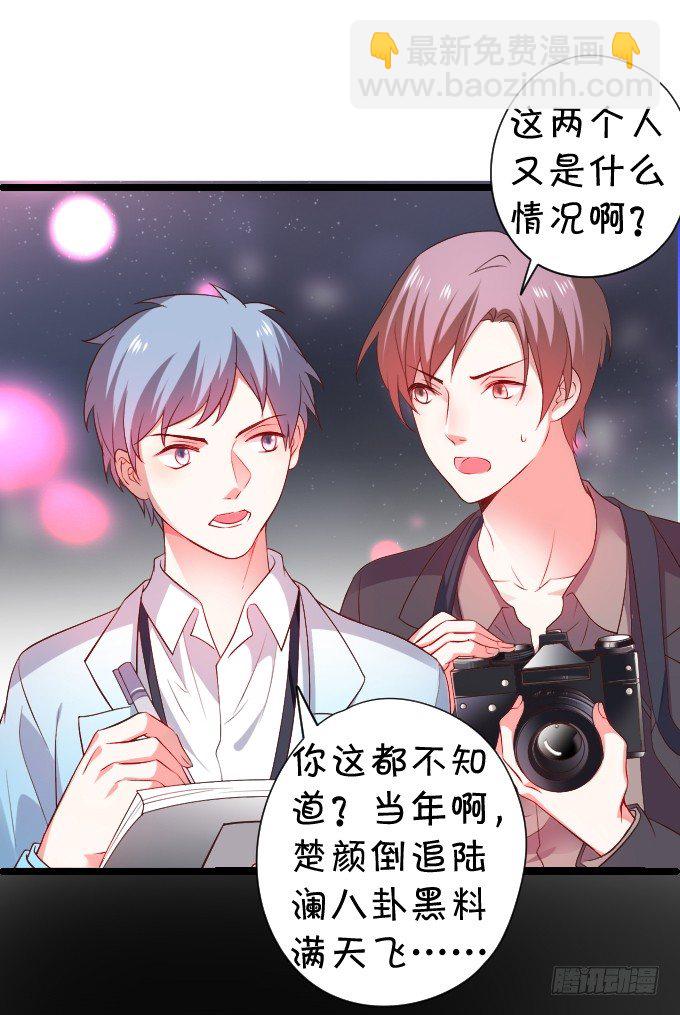 前男友影帝上线！楚颜危机！-第5话