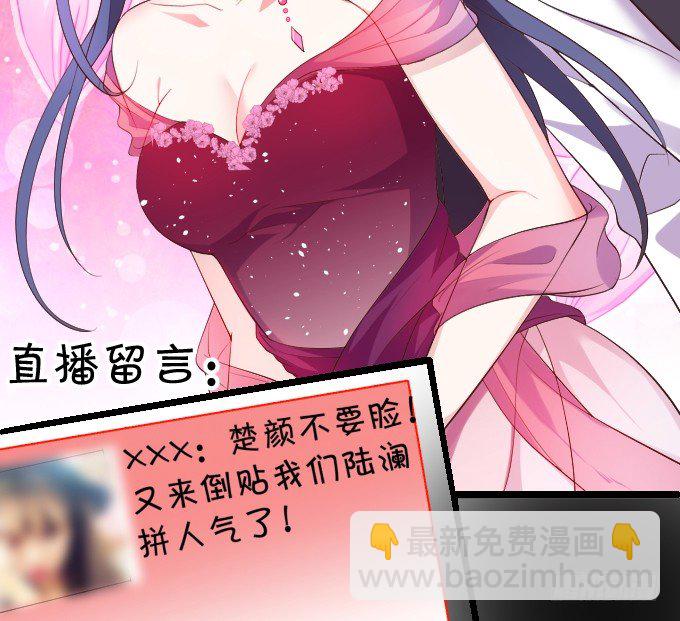 前男友影帝上线！楚颜危机！-第5话