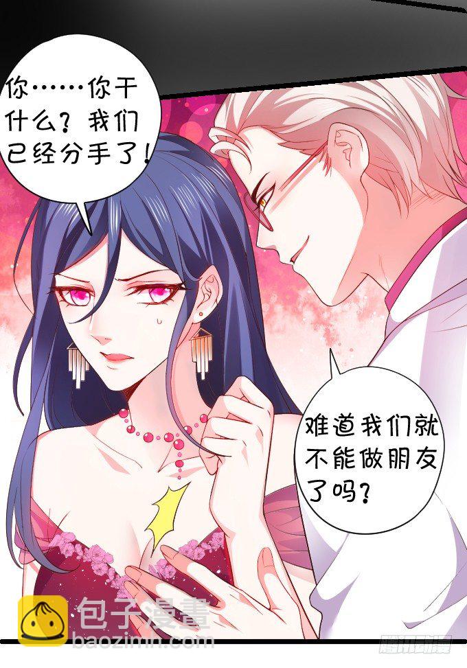 前男友影帝上线！楚颜危机！-第5话