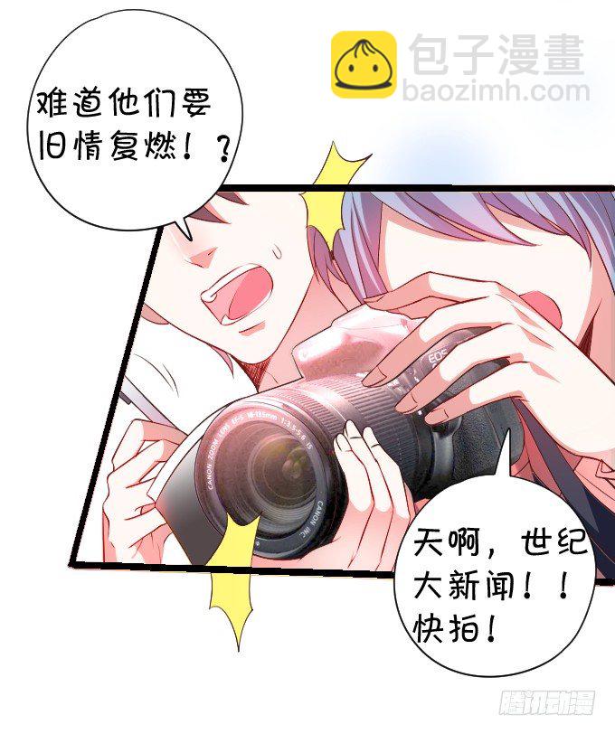 前男友影帝上线！楚颜危机！-第5话