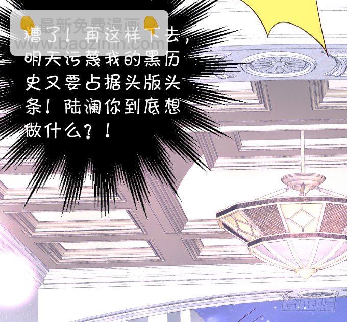 前男友影帝上线！楚颜危机！-第5话