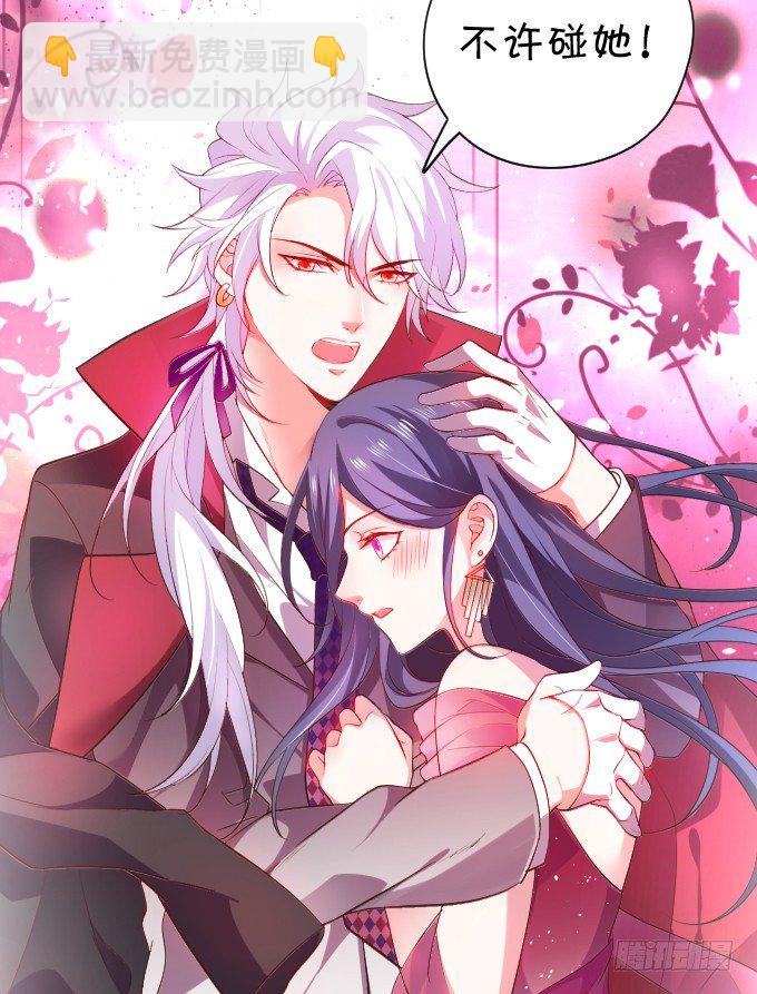 前男友影帝上线！楚颜危机！-第5话