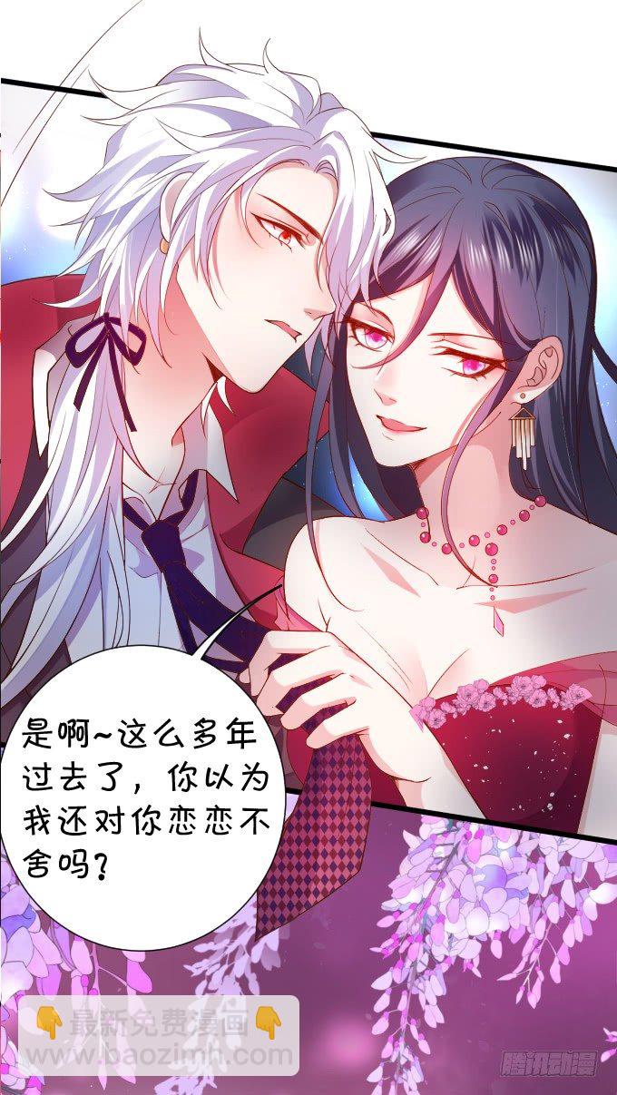 前男友影帝上线！楚颜危机！-第5话