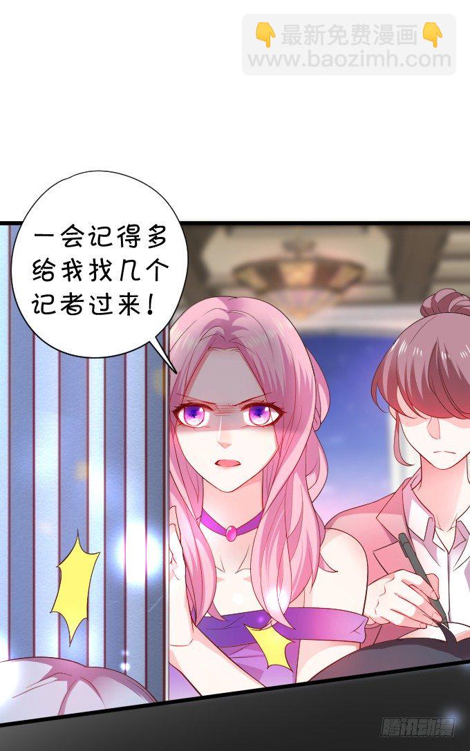 前男友影帝上线！楚颜危机！-第5话