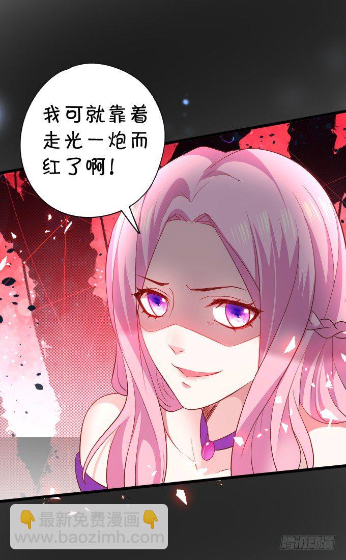 前男友影帝上线！楚颜危机！-第5话