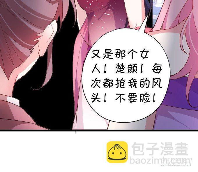 前男友影帝上线！楚颜危机！-第5话