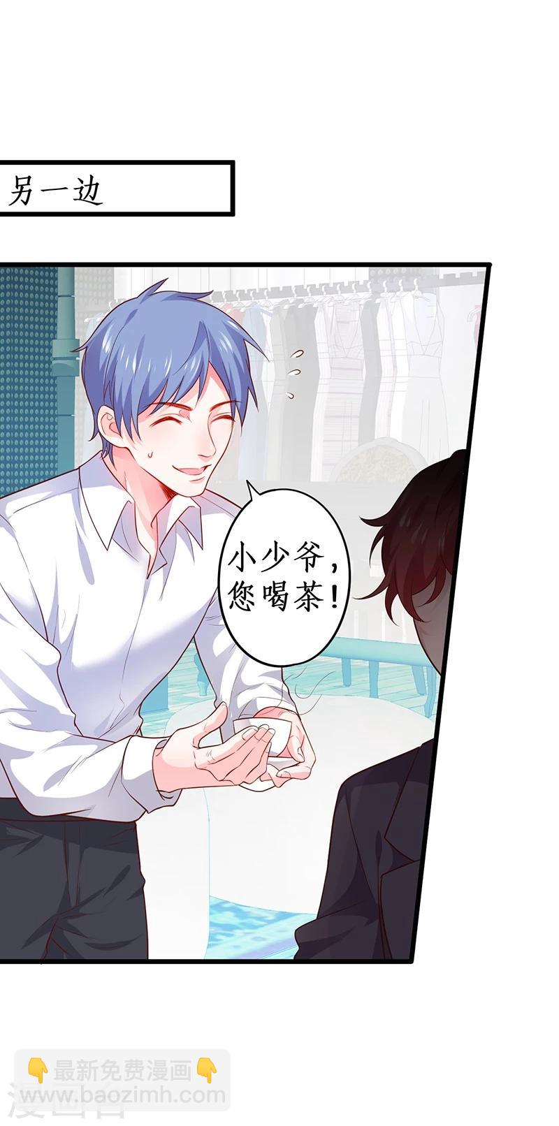 第41话 难道这就是心动的感觉？-第41话