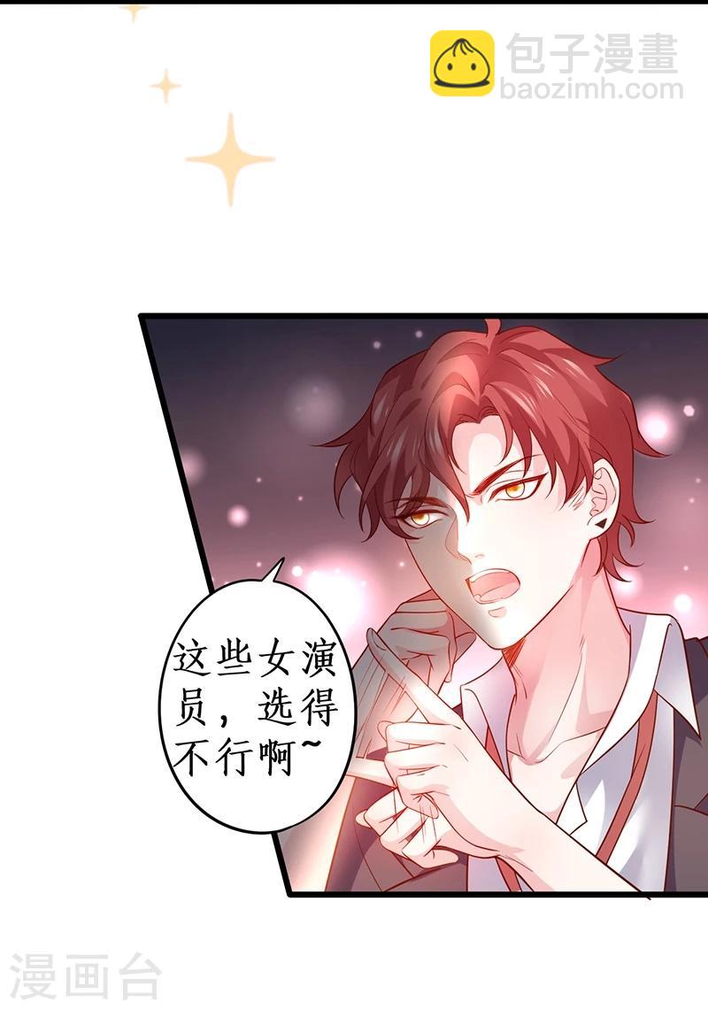 第41话 难道这就是心动的感觉？-第41话