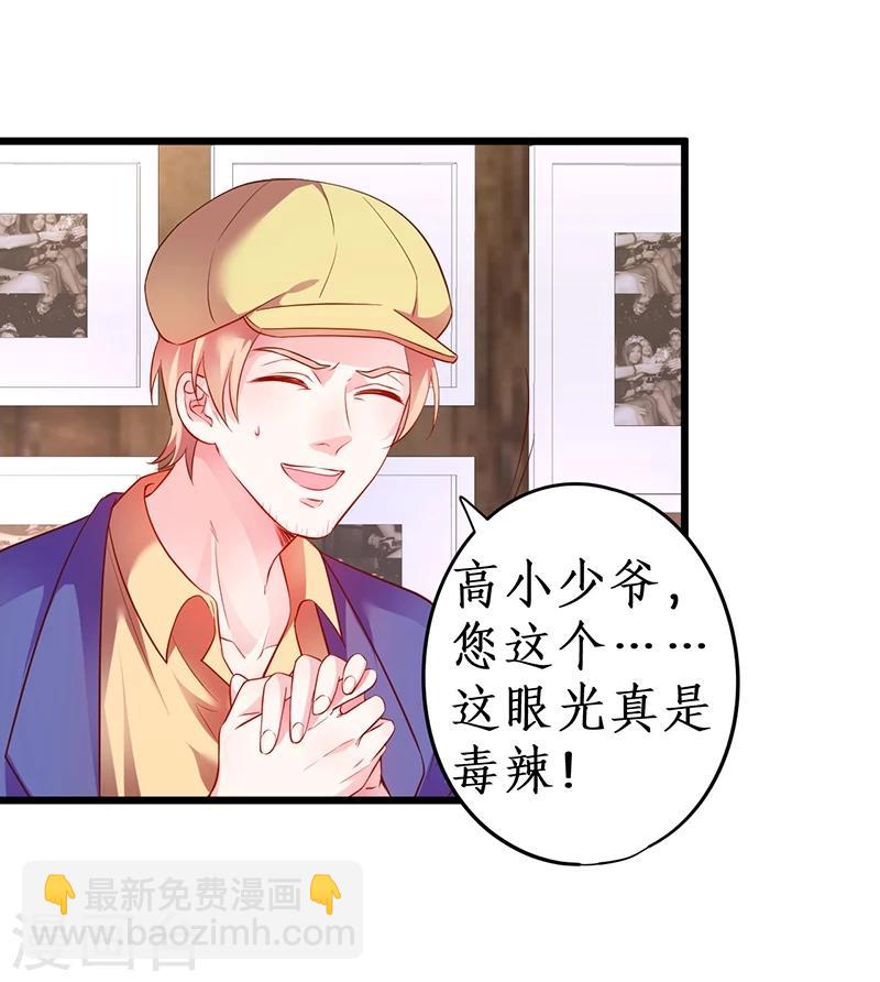 第41话 难道这就是心动的感觉？-第41话