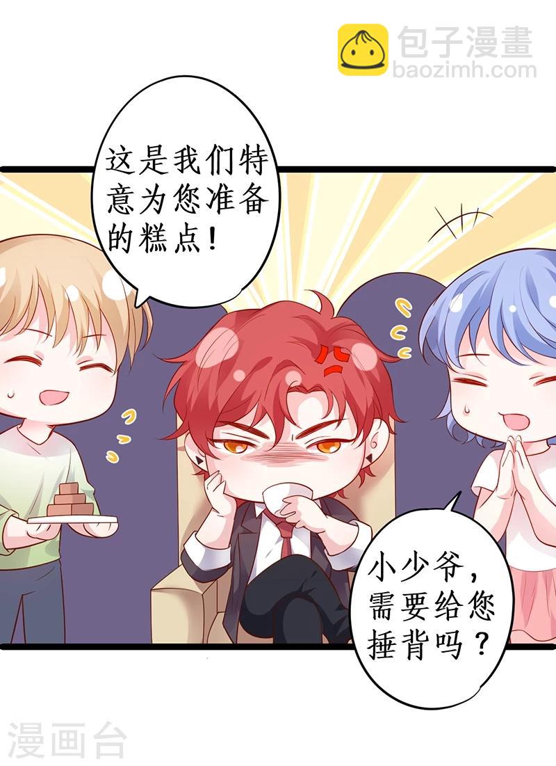 第41话 难道这就是心动的感觉？-第41话