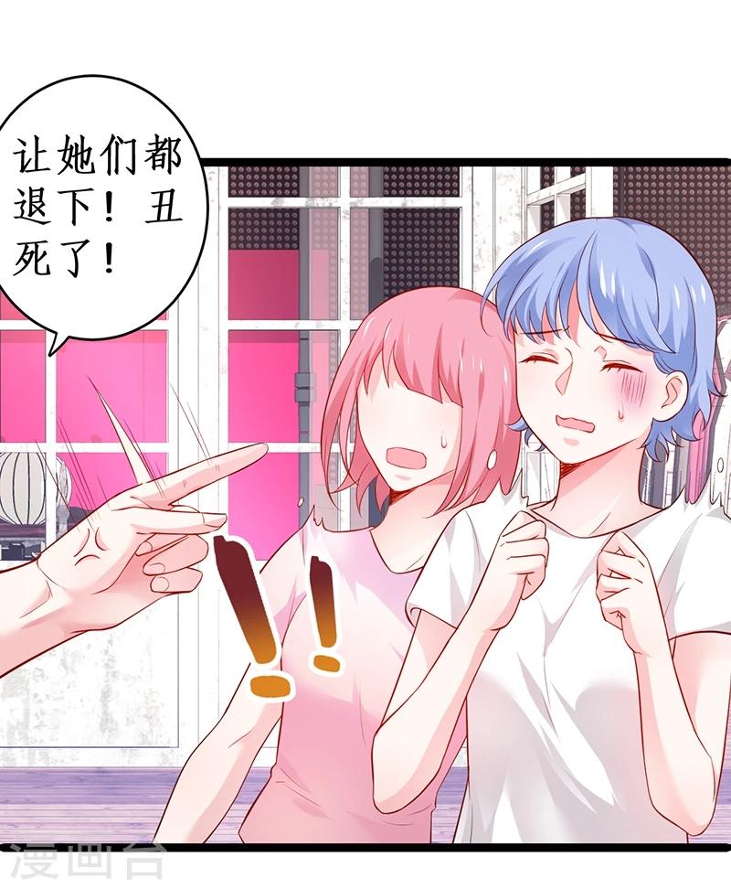 第41话 难道这就是心动的感觉？-第41话