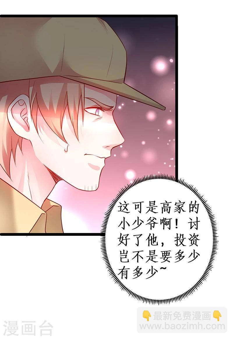 第41话 难道这就是心动的感觉？-第41话