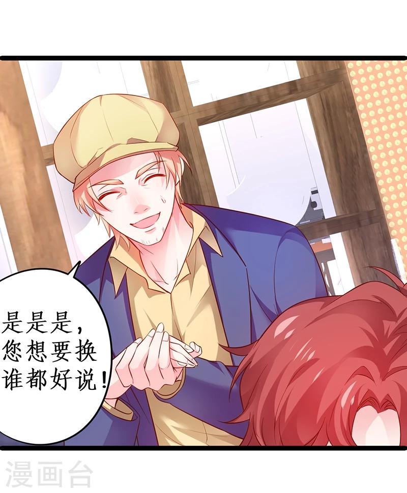 第41话 难道这就是心动的感觉？-第41话