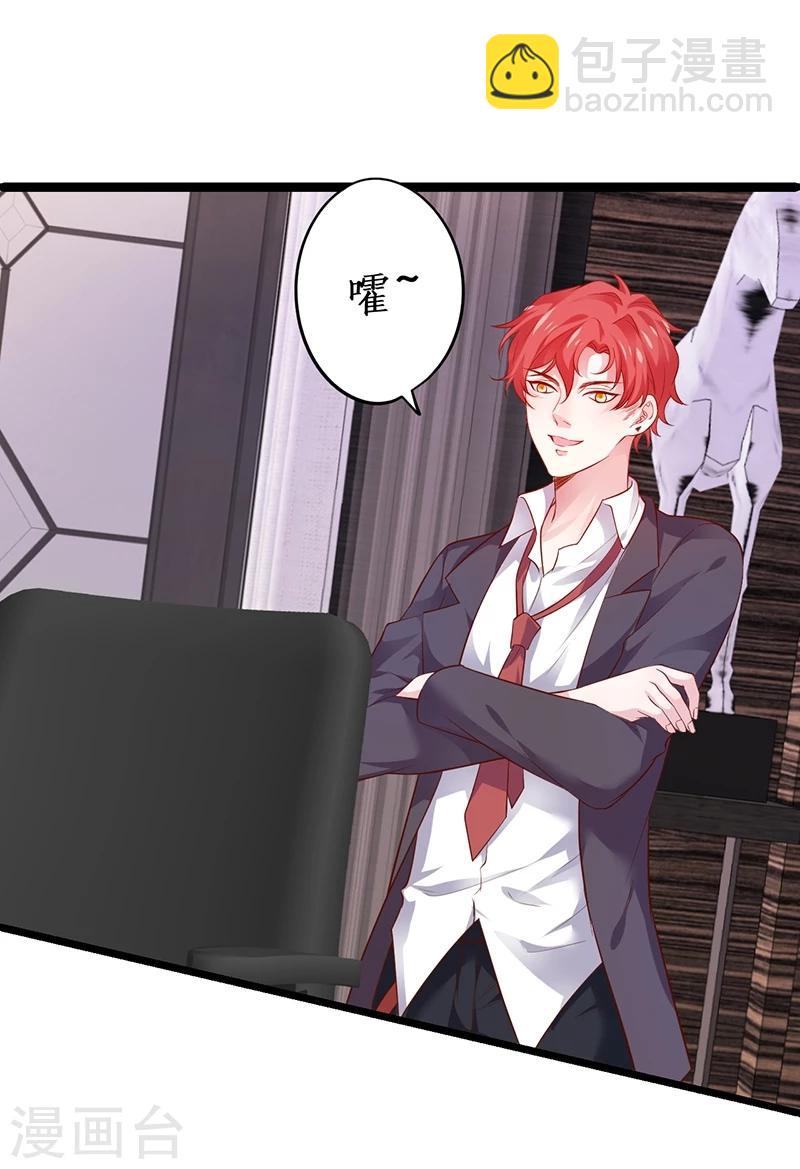 第41话 难道这就是心动的感觉？-第41话