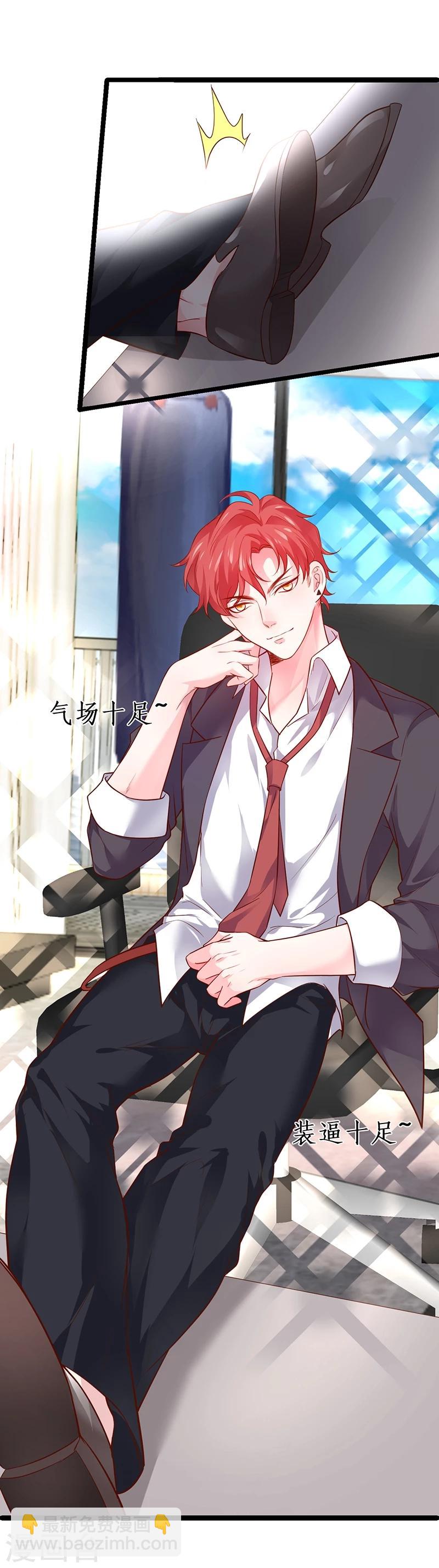 第41话 难道这就是心动的感觉？-第41话