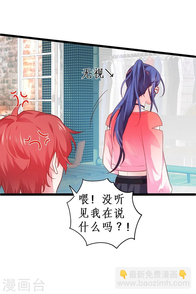 第41话 难道这就是心动的感觉？-第41话