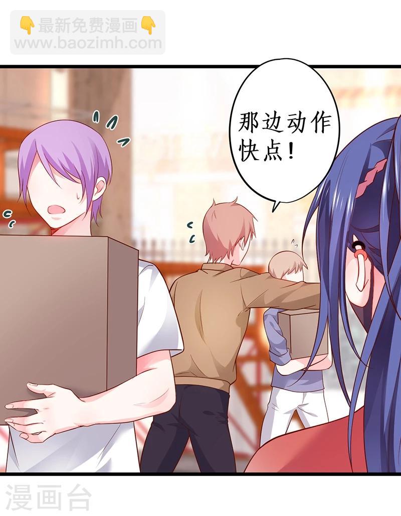 第41话 难道这就是心动的感觉？-第41话