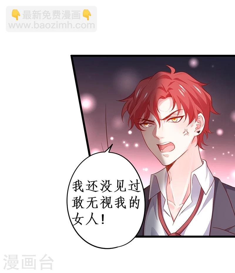 第41话 难道这就是心动的感觉？-第41话