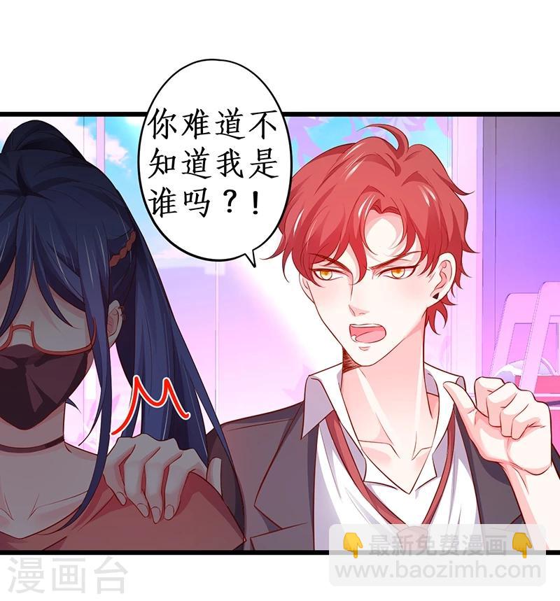 第41话 难道这就是心动的感觉？-第41话
