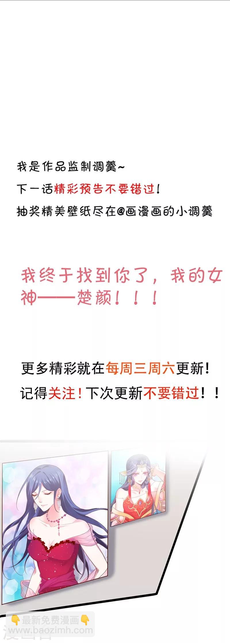 第41话 难道这就是心动的感觉？-第41话