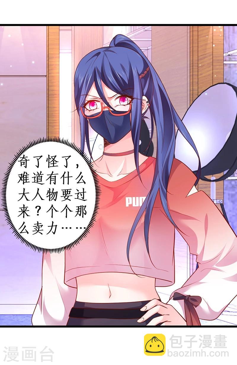 第41话 难道这就是心动的感觉？-第41话