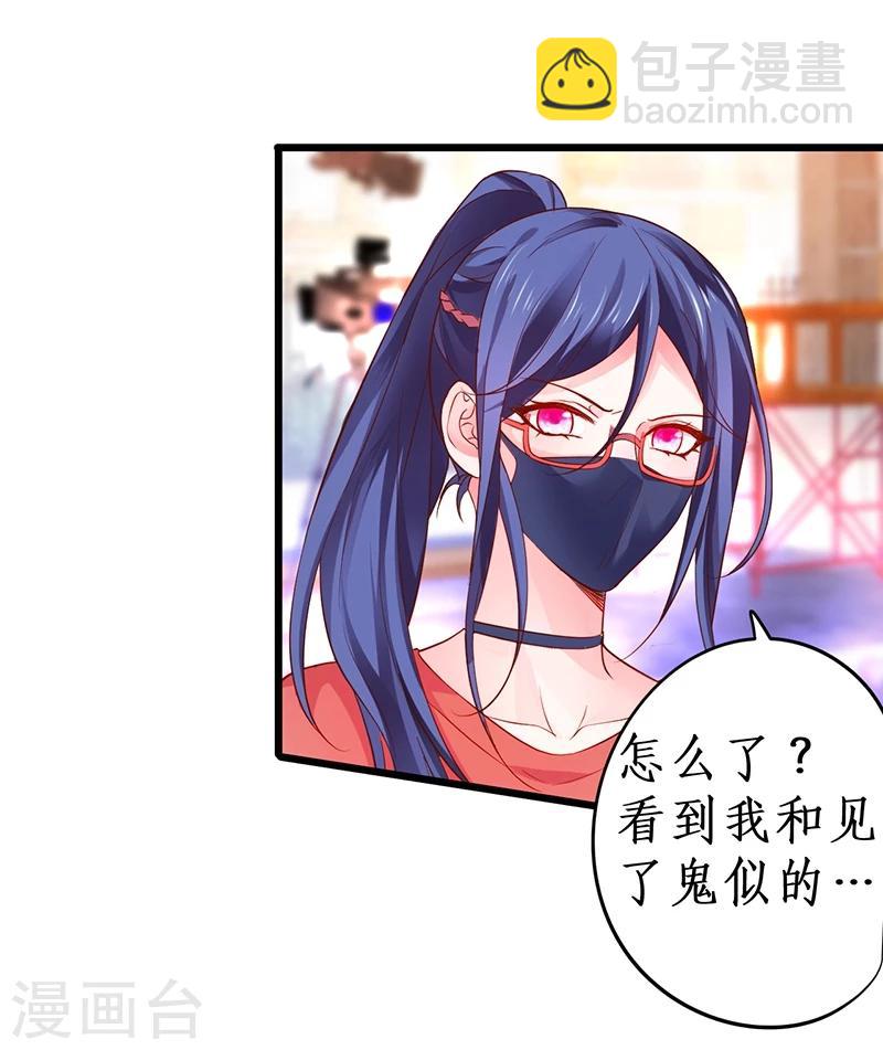 第41话 难道这就是心动的感觉？-第41话