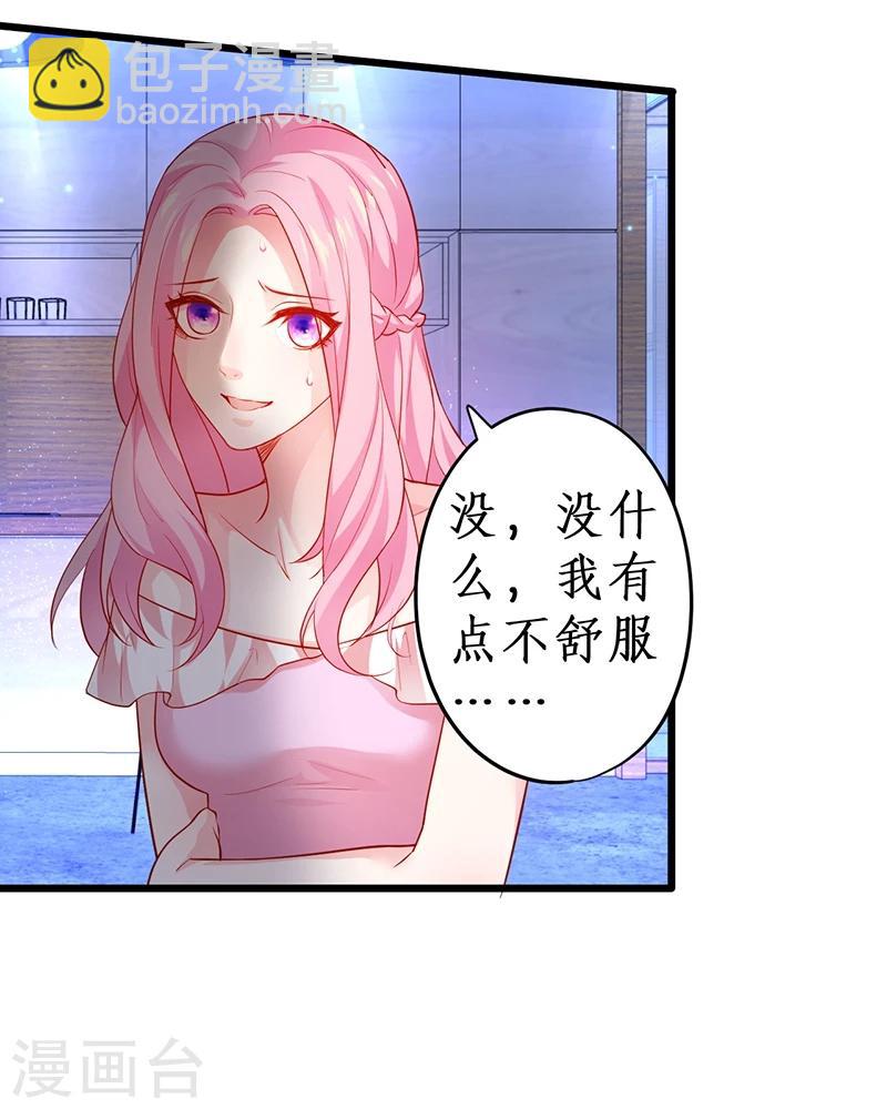 第41话 难道这就是心动的感觉？-第41话