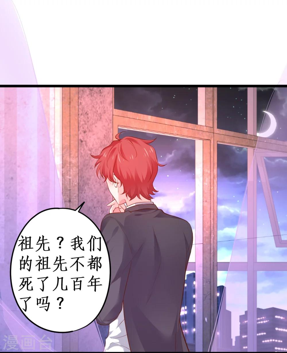 第43话 高家祖先竟然是？！-第43话