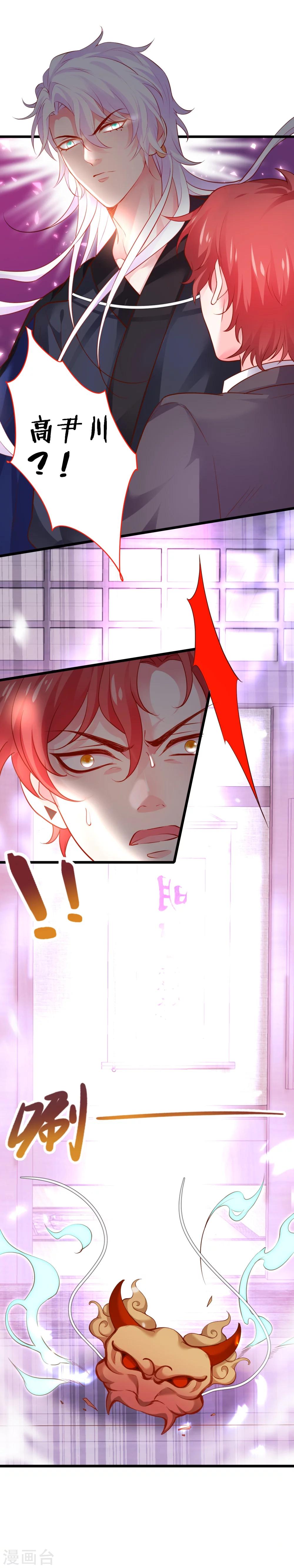 第43话 高家祖先竟然是？！-第43话