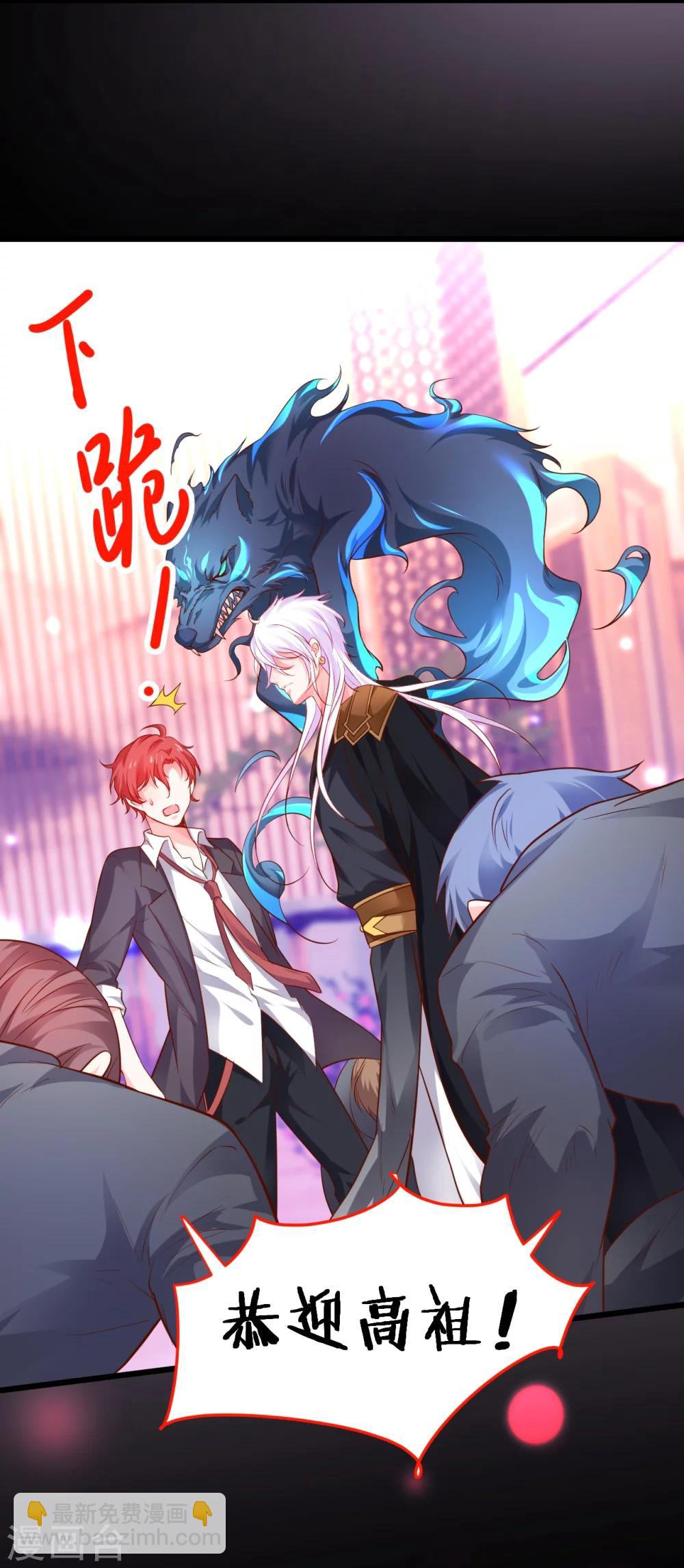 第43话 高家祖先竟然是？！-第43话
