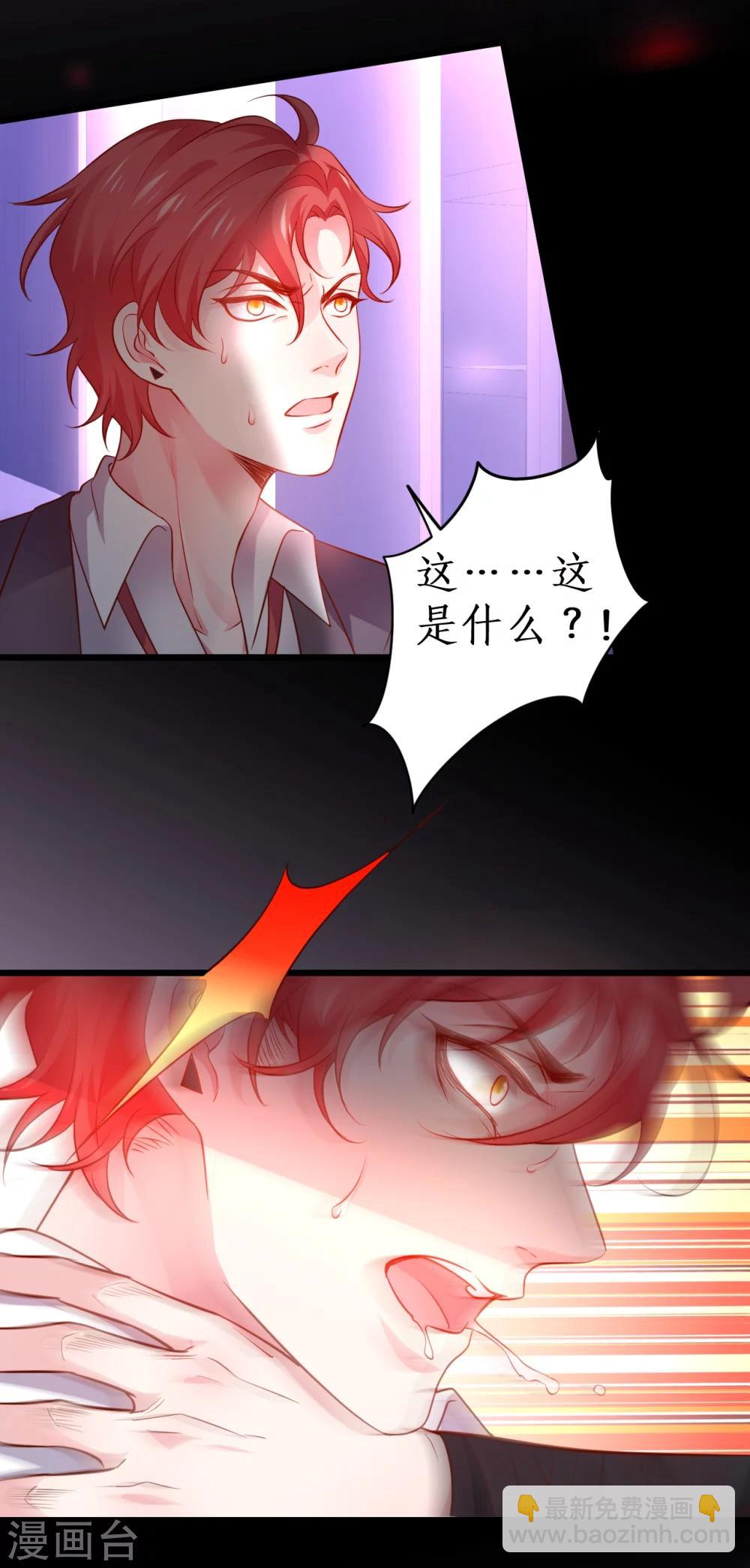 第43话 高家祖先竟然是？！-第43话