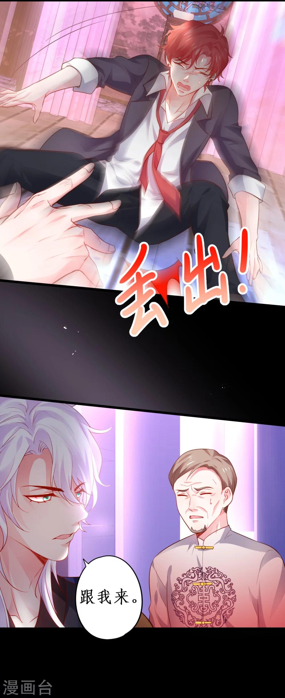 第43话 高家祖先竟然是？！-第43话
