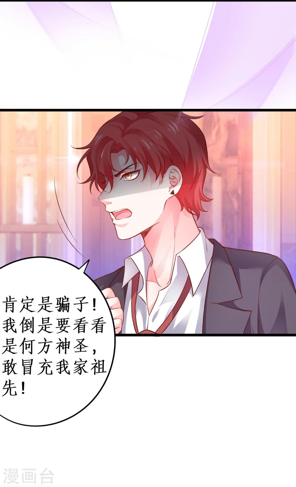 第43话 高家祖先竟然是？！-第43话