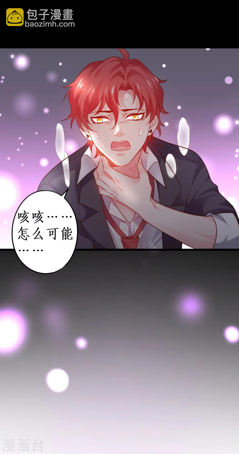第43话 高家祖先竟然是？！-第43话