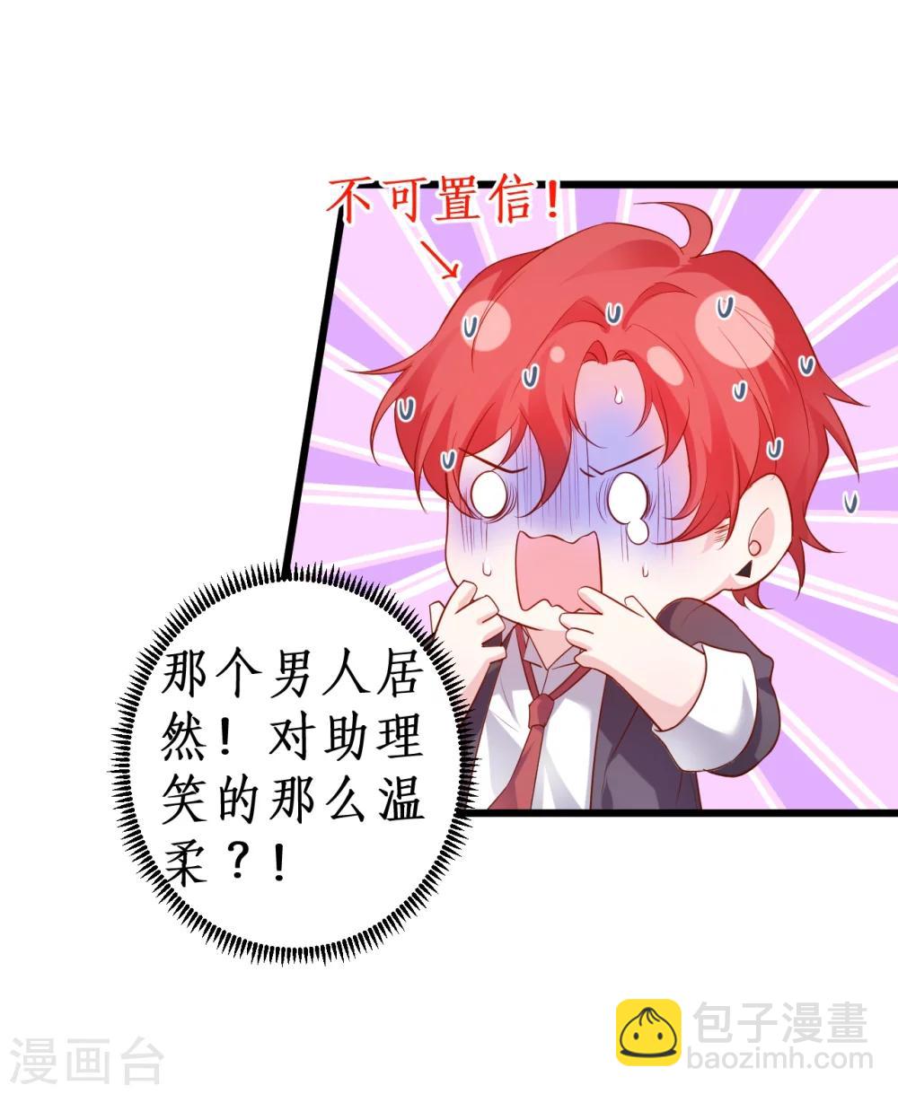 第43话 高家祖先竟然是？！-第43话