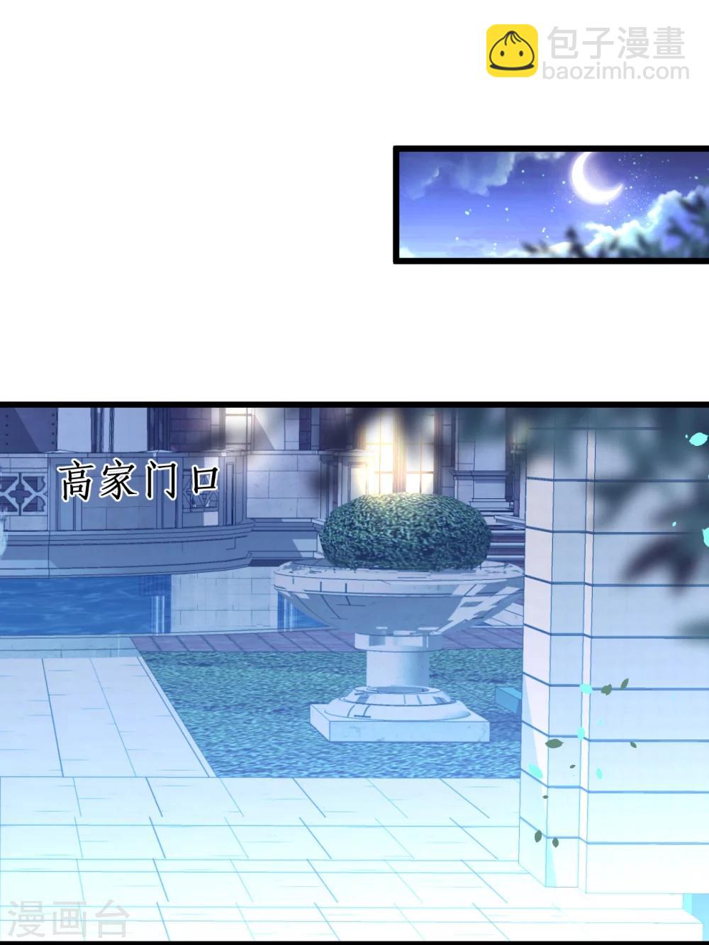 第43话 高家祖先竟然是？！-第43话
