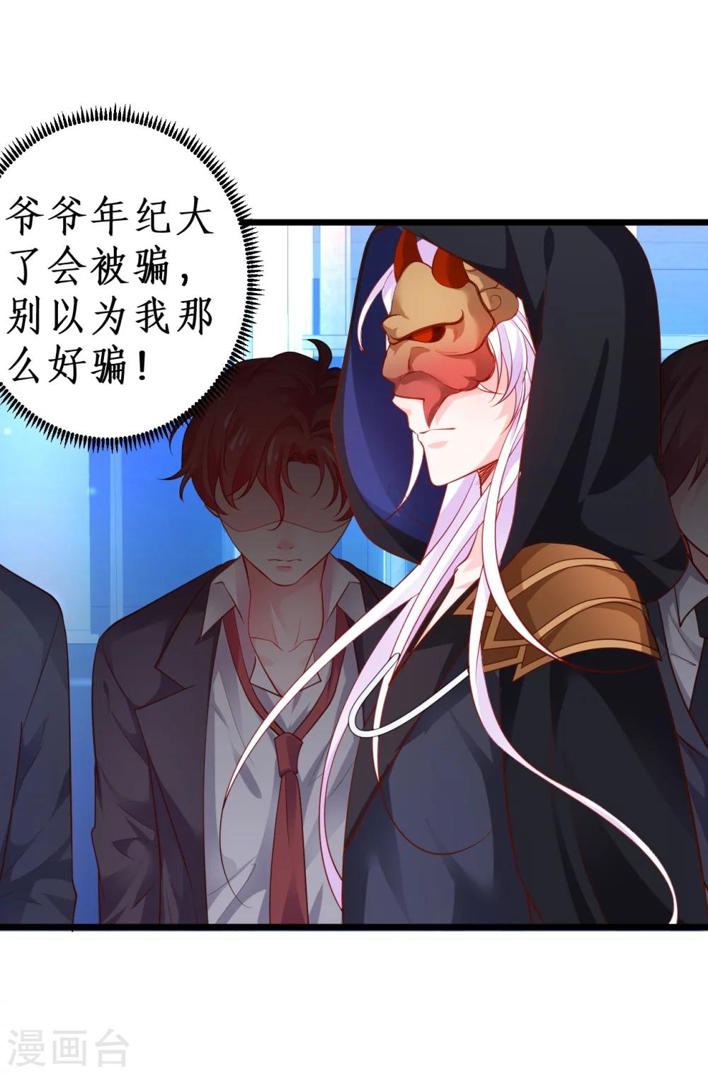第43话 高家祖先竟然是？！-第43话