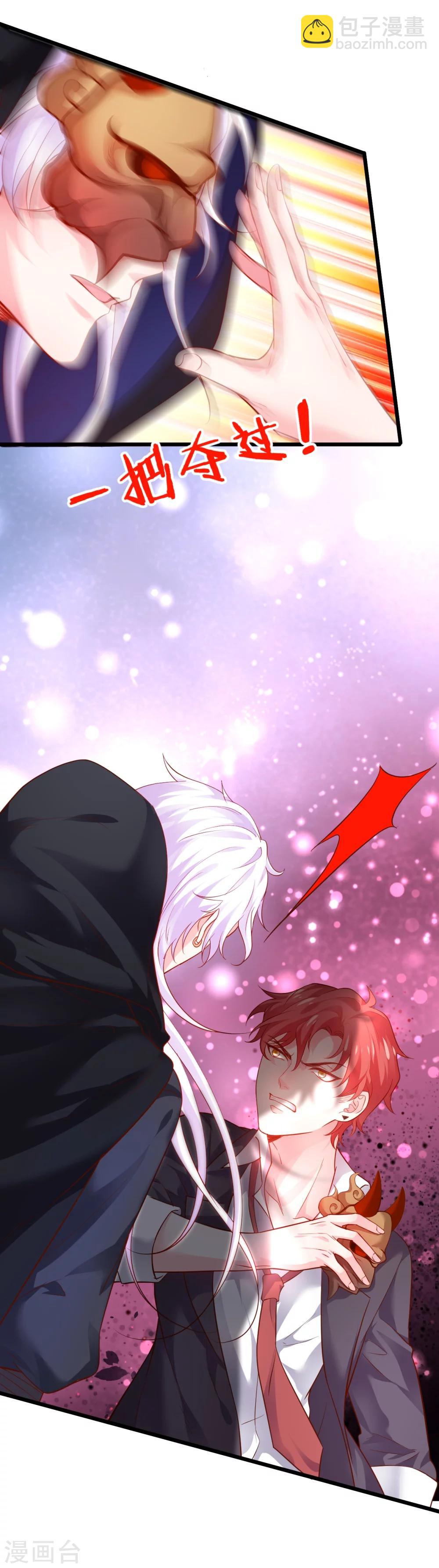 第43话 高家祖先竟然是？！-第43话