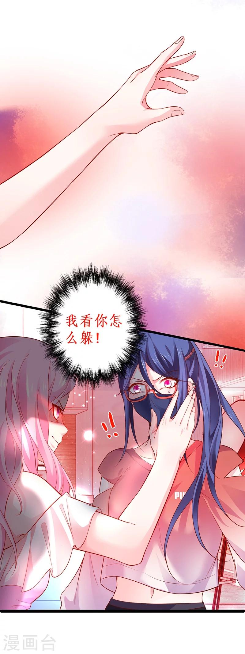 第45话 害我毁容的就是你！-第45话