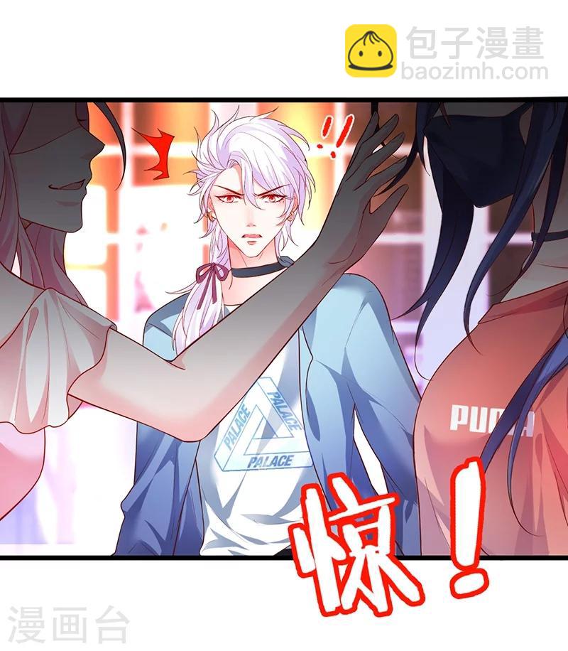 第45话 害我毁容的就是你！-第45话