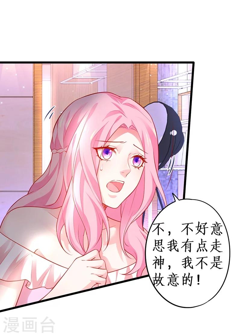 第45话 害我毁容的就是你！-第45话