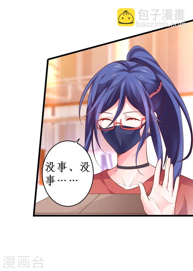 第45话 害我毁容的就是你！-第45话