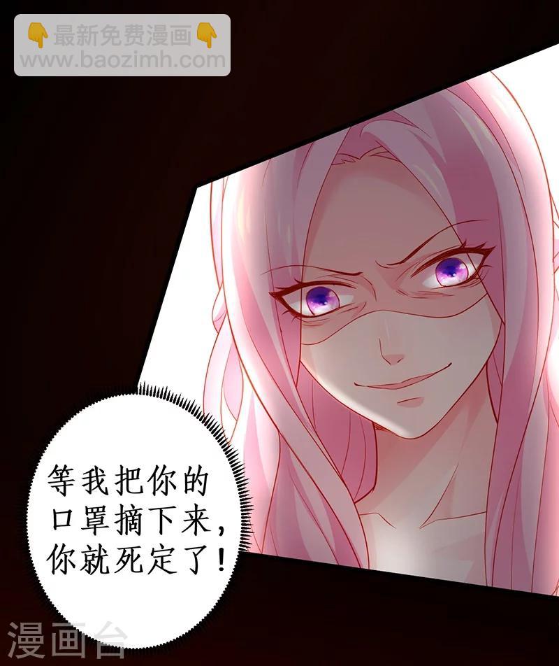 第45话 害我毁容的就是你！-第45话