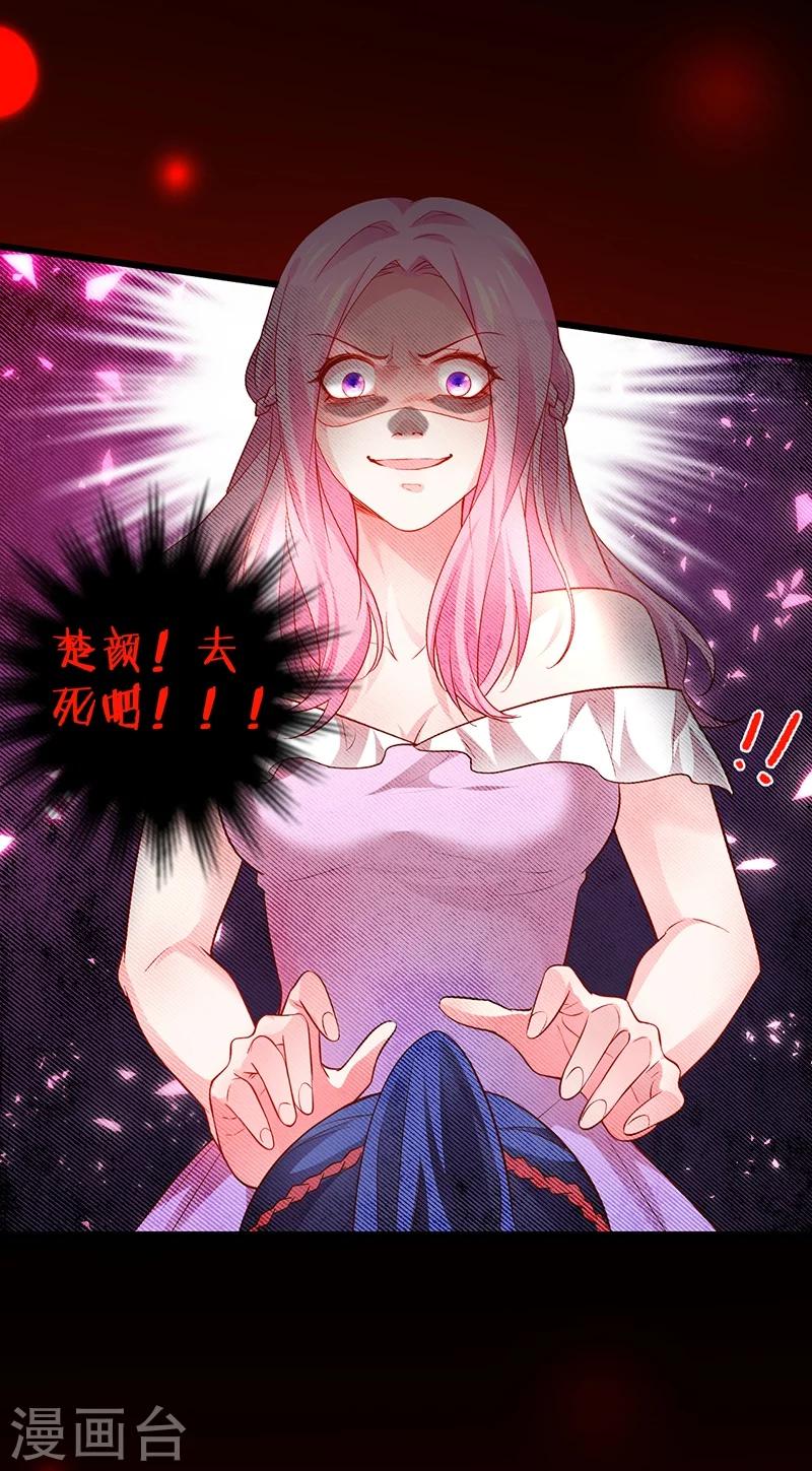 第45话 害我毁容的就是你！-第45话